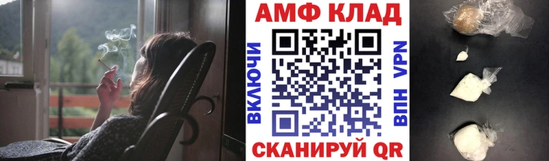 Amphetamine VHQ купить наркотики цена Иннополис