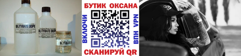 БУТИРАТ буратино  Иннополис 