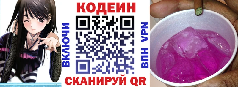 мега рабочий сайт  сайты даркнета клад  Кодеиновый сироп Lean Purple Drank  Иннополис 
