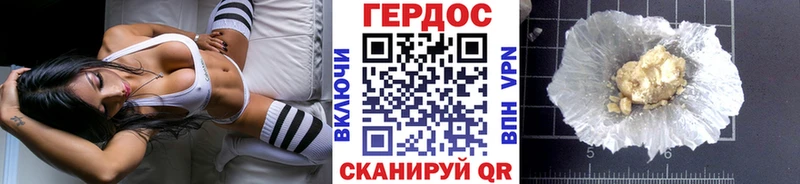 Героин белый Иннополис