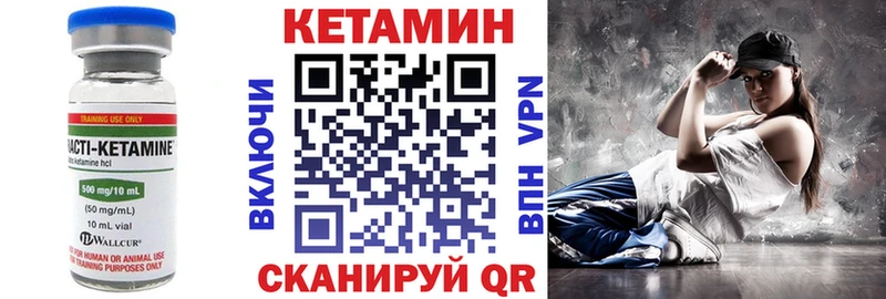Кетамин ketamine  закладки  Иннополис 