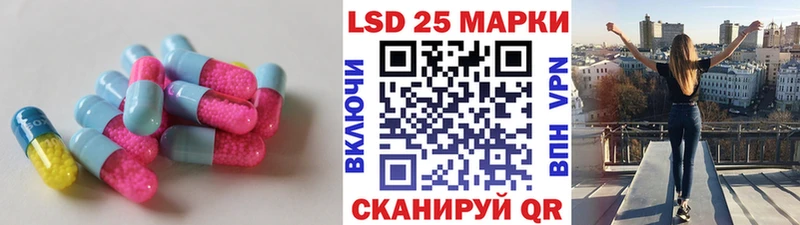 Лсд 25 экстази кислота  shop клад  Иннополис 