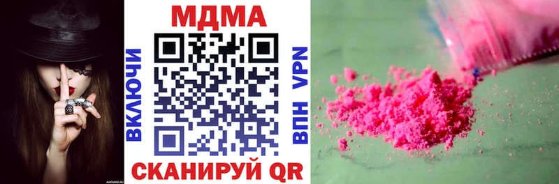MDMA молли  Иннополис 