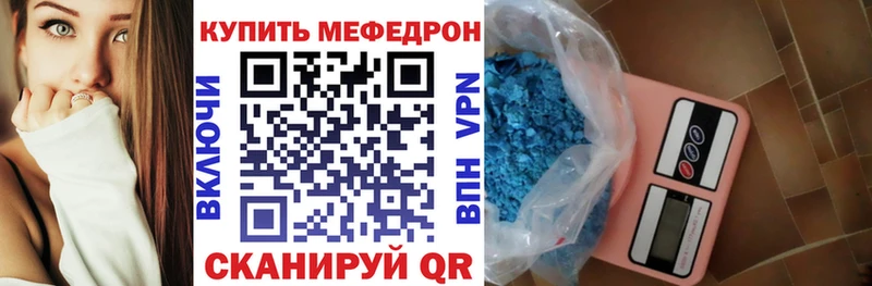 Мефедрон mephedrone  Иннополис 